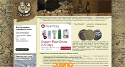 Desktop Screenshot of gdenashel.ru