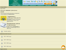 Tablet Screenshot of gdenashel.ru